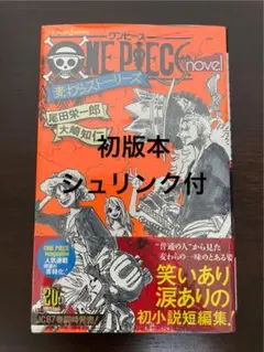 2026年最新】ワンピース初版本の人気アイテム - メルカリ