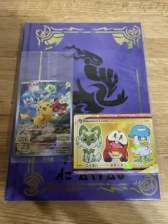 ピカチュウ：パッケージ版『ポケットモンスター スカーレット