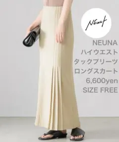 NEUNA ヌナ ハイウエストタックプリーツロングスカート 美品 アイボリー 白のサムネイル