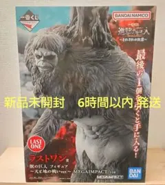 一番くじ　進撃の巨人　それぞれの決意　ラストワン賞　獣の巨人　フィギュア　新品