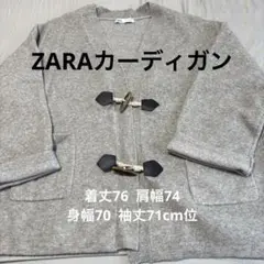 ZARA ニットカーディガン