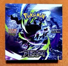 ポケモンカード　アビスアイ　ペリペリ有　シュリンク無　1BOXのサムネイル