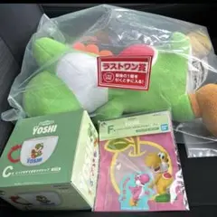 一番くじ スーパーマリオ with YOSHI ラストワン賞 C賞　F賞