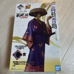 一番くじ 銀魂 高杉晋助 MASTERLISE C賞 フィギュア - メルカリ