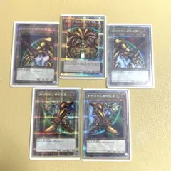 封印されしエクゾディア シークレットレア PG フルセット 封印されしエクゾディア シークレットレア PG フルセット Amazon.co.jp