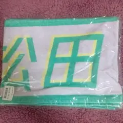 2025年最新】松田好花タオルの人気アイテム - メルカリ