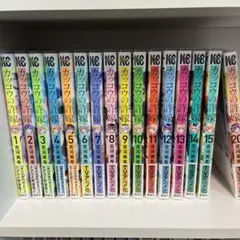 カッコウの許嫁　漫画