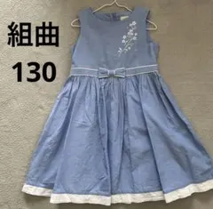 組曲 ワンピース 130 水色 刺繍 リボン 清楚 お出かけ オンワード