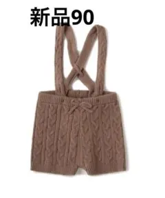 新品　プティマイン サスペンダーつき　ケーブルニット　ショートパンツ　ズボン