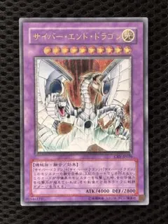 2026年最新】サイバー エンド ドラゴン レリーフの人気アイテム - メルカリ