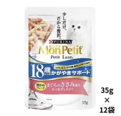 モンプチ プチリュクス スープ 18歳以上用 セットのサムネイル