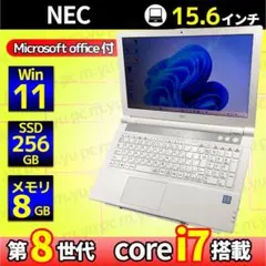 ノートパソコン windows11 office付き i7 ssd 第八世代