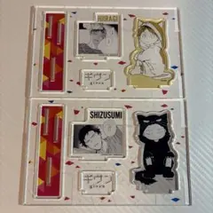 か*す様 ギヴン 名場面　アクリルスタンド アクスタ　鹿島柊　八木玄純　ギヴン展