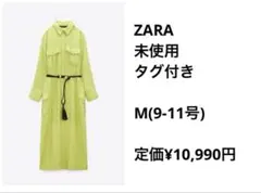 【未使用品　タグ付き】ZARA ロングワンピース　シャツワンピース　M