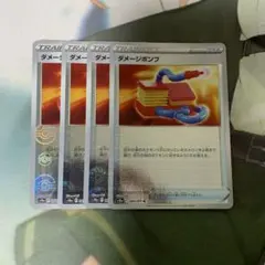 ダメージポンプ　モンスターボールミラー4枚のサムネイル
