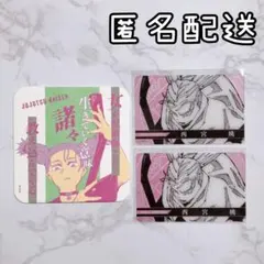 呪術廻戦 アートコースター クリアカード 西宮桃 まとめ売り