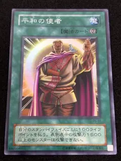 遊戯王　平和の使者　旧アジア版　スーパーレア　亜版　3枚 遊戯王 平和の使者 旧アジア版 スーパーレア 亜版 3枚 - メルカリ