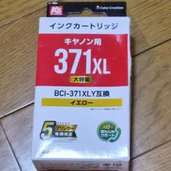 《594》新品 Color Creation キヤノン用BCI-371XLY互換のサムネイル