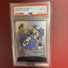 ドラゴンボール エナジーマーカー e-76 PSA10 極美品 ドラゴンボール エナジーマーカー e-76 PSA10 極美品 - メルカリ