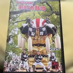 2026年最新】新居浜太鼓祭りの人気アイテム - メルカリ