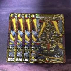 聖魔連結王 ドルファディロム　4枚のサムネイル