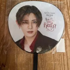山田涼介 Are You Red.Y？うちわのサムネイル