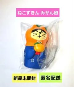 デコレ コンコンブル ねこずきん みかん娘 新品未開封 匿名配送