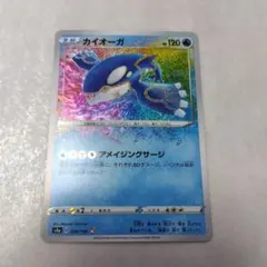 カイオーガ A S4a シャイニースターV 036/190 - メルカリ