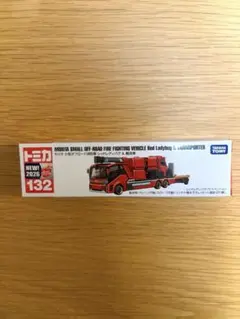 【新品未開封】ロングトミカ　トミカ No.132 モリタ 小型オフロード消防車のサムネイル