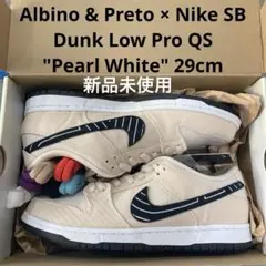 NIKE SB DUNK LOW PRO QS 29cm