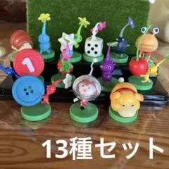 ピクミン チョコエッグ　フィギュア