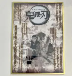 鬼滅の刃 ufotable ダイニング コラージュ台本アクリル色紙 錆兎&真菰