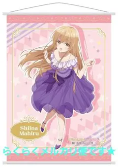 2025年最新】隣の天使様 タペストリーの人気アイテム - メルカリ