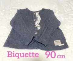 美品　Biquette グレー レースフリル カーディガン