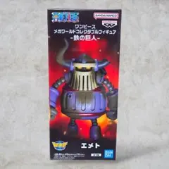 【未開封】ワンピース メガワールドコレクタブルフィギュア 鉄の巨人 エメトのサムネイル