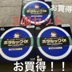 HotaluX 蛍光灯 40形 FCL40EDF/38-SHG-A 3個セット