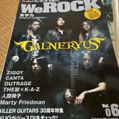 We ROCK Vol. 06 GALNERYUS特集
