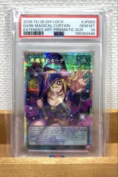 黒魔導のカーテン PSA10 プリシク 遊戯王 - メルカリ
