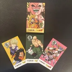 ドラゴンボール/丸亀製麺/うどん札4枚セット/シークレット