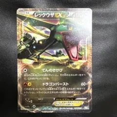 レックウザex