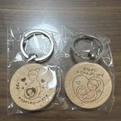 マタニティマーク 木製キーホルダー 2個セット　北海道限定ガチャ