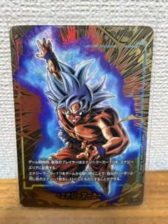 孫悟空 身勝手の極意　エナジーマーカー　パラレル　2ndアニバーサリーパック