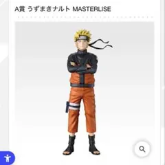 2026年最新】A賞 一番くじ NARUTO-ナルト-・NARUTO-ナルト- 疾風伝