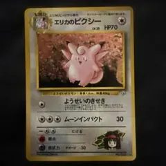 2025年最新】エリカのピクシーの人気アイテム - メルカリ