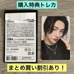 ATEEZ mighteez ポップアップ購入特典 トレカ ミンギ