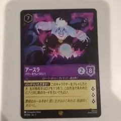 アースラ レジェンダリー　七つの海の騙し屋　ロルカナ ホイル foil 2枚 ロルカナ アースラ 七つの海の騙し屋 4枚セット 1枚foil - メルカリ