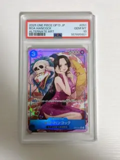 2026年最新】ワンピースカード ハンコック パラレル psa10の人気