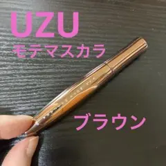 UZU モテマスカラ　ブラウンのサムネイル