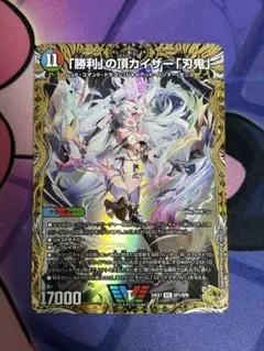 2026年最新】カイザー刃鬼金トレジャーの人気アイテム - メルカリ