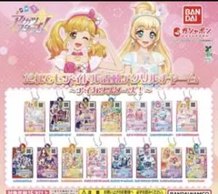 【新品・未開封】　アイカツスターズ 早乙女あこ　アクリルチャーム　ガチャ